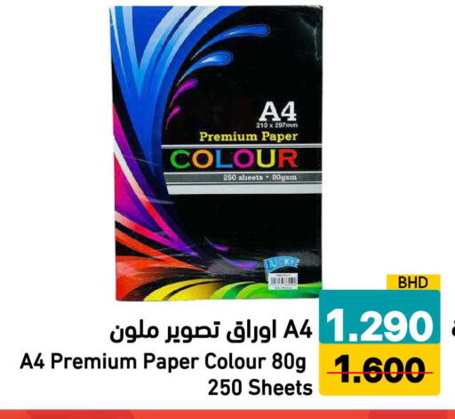 available at Ramez in Bahrain