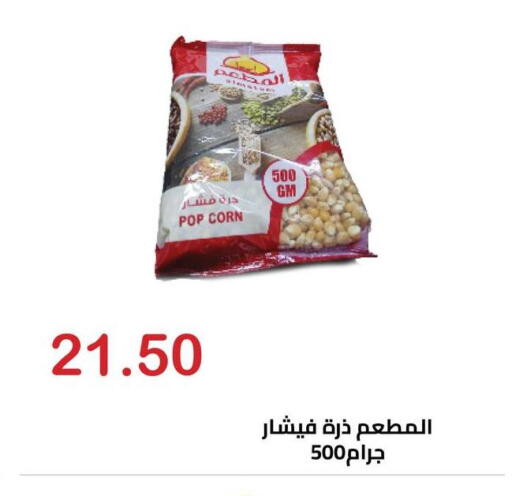 available at Hyper El Hawary in Egypt - Cairo