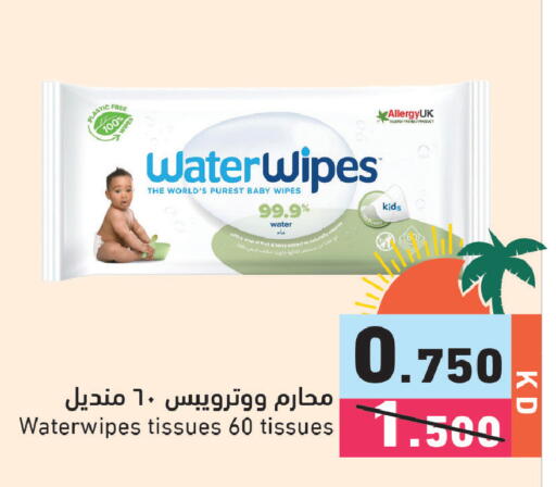available at  رامز in الكويت - مدينة الكويت