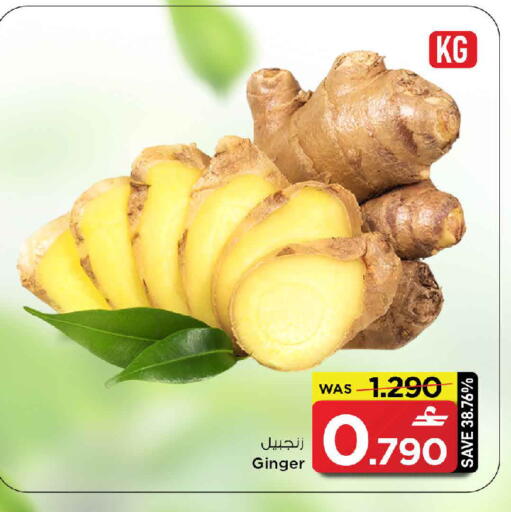 Ginger available at MARK & SAVE in Oman - Muscat