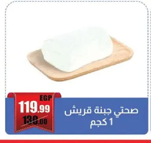 available at Abo Elsoud Hypermarket in Egypt - Cairo