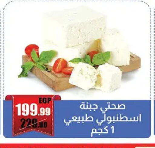 available at Abo Elsoud Hypermarket in Egypt - Cairo