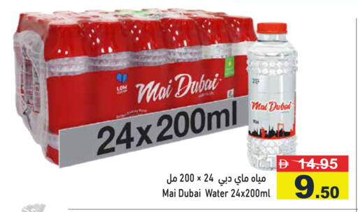 available at Aswaq Ramez in UAE - Abu Dhabi