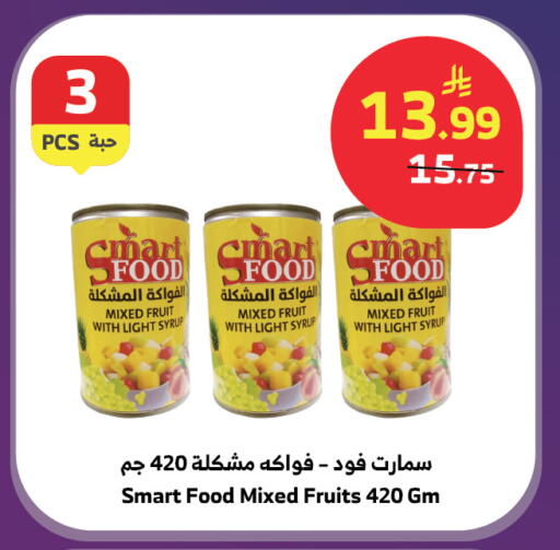 available at Al Raya in KSA, Saudi Arabia, Saudi - Abha