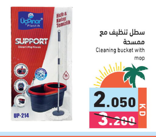 available at  رامز in الكويت - مدينة الكويت