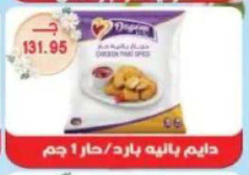 available at Sarhan Market in Egypt - Cairo