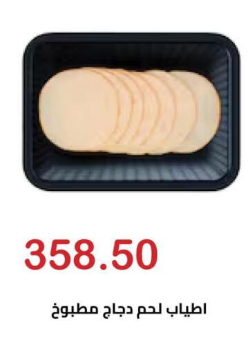 available at Hyper El Hawary in Egypt - Cairo