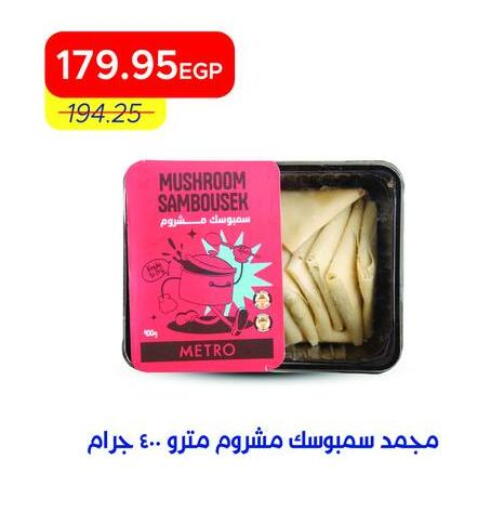 Mushroom available at Metro Market  in Egypt - Cairo
