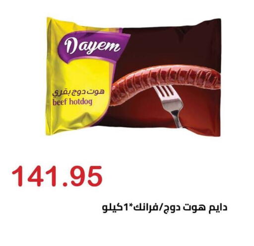 available at Hyper El Hawary in Egypt - Cairo