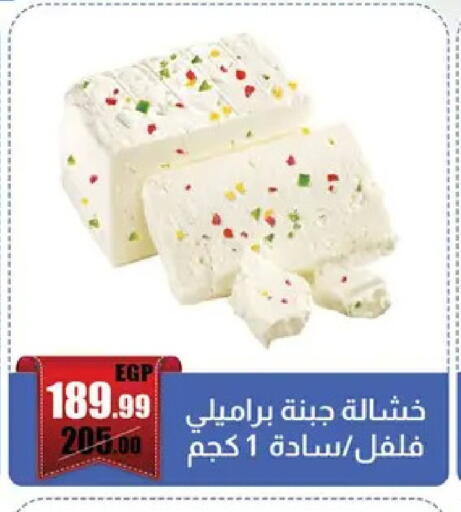 available at Abo Elsoud Hypermarket in Egypt - Cairo