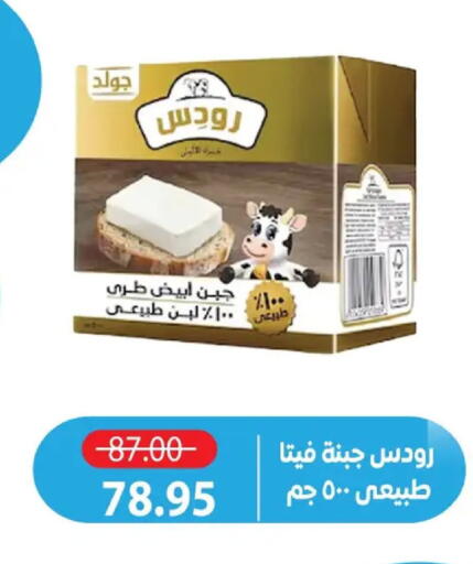 available at Zaher Dairy in Egypt - Cairo