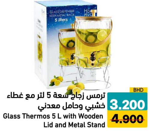 available at رامــز in البحرين