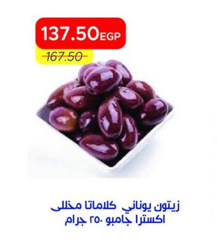 available at Metro Market  in Egypt - Cairo