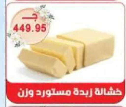 available at Sarhan Market in Egypt - Cairo