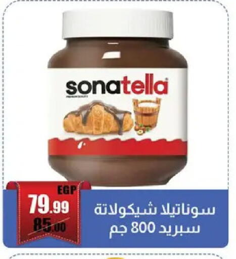 available at Abo Elsoud Hypermarket in Egypt - Cairo