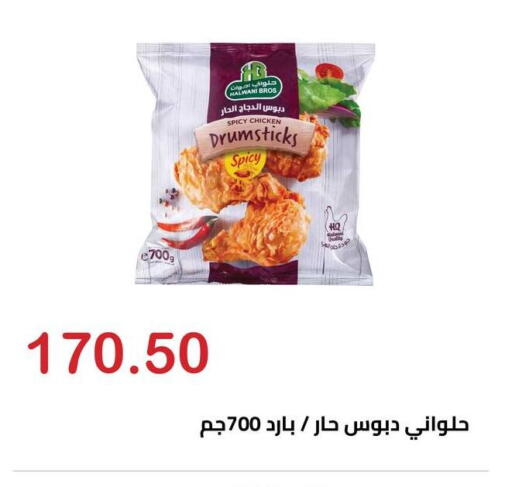 available at Hyper El Hawary in Egypt - Cairo