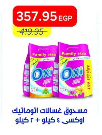 available at Metro Market  in Egypt - Cairo