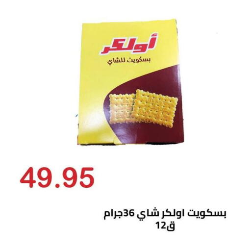 available at Hyper El Hawary in Egypt - Cairo