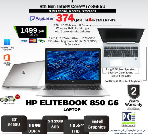 available at بيت الكمبيوتر الخاص بك in قطر - الدوحة