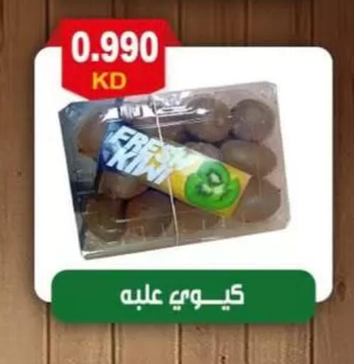 available at جمعية العقيلة التعاونية in الكويت - محافظة الأحمدي