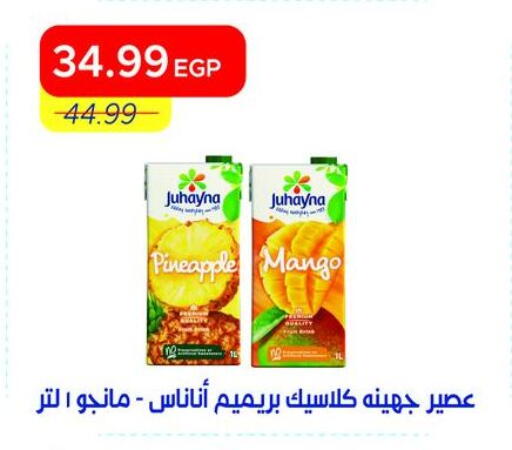 Pineapple Mango available at Metro Market  in Egypt - Cairo