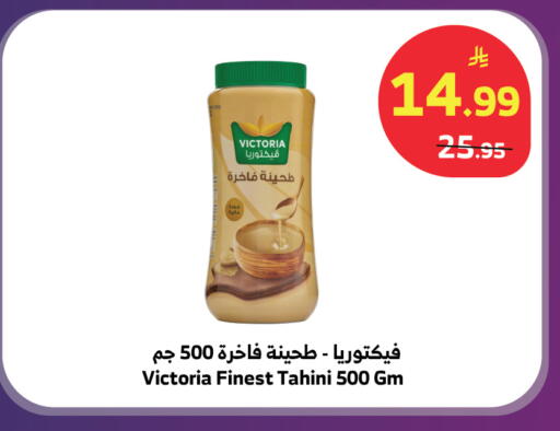 available at Al Raya in KSA, Saudi Arabia, Saudi - Jeddah