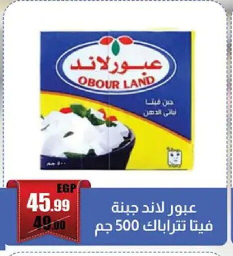 available at Abo Elsoud Hypermarket in Egypt - Cairo