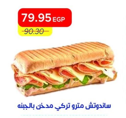 available at مترو ماركت in Egypt - القاهرة