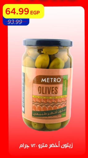 available at Metro Market  in Egypt - Cairo