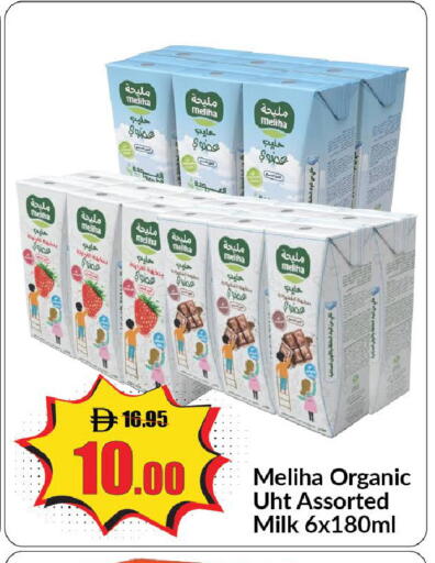 available at الأسواق هايبرماركت in الإمارات العربية المتحدة , الامارات - رَأْس ٱلْخَيْمَة