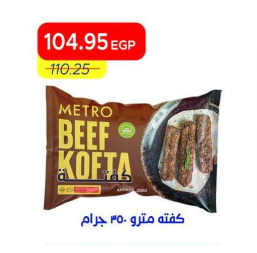 available at Metro Market  in Egypt - Cairo