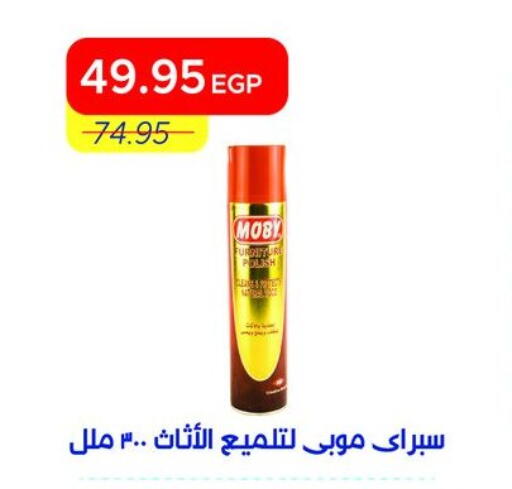 available at Metro Market  in Egypt - Cairo