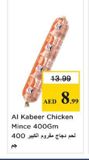 available at Nesto Hypermarket in UAE - Sharjah / Ajman