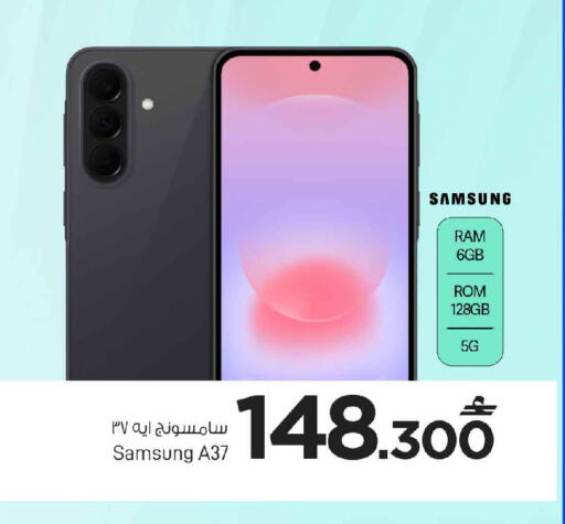 available at MARK & SAVE in Oman - Muscat