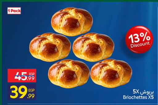 available at كارفور in Egypt - القاهرة