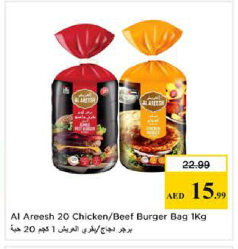 available at Nesto Hypermarket in UAE - Sharjah / Ajman