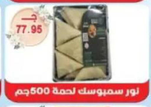 available at Sarhan Market in Egypt - Cairo