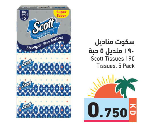 available at  رامز in الكويت - مدينة الكويت