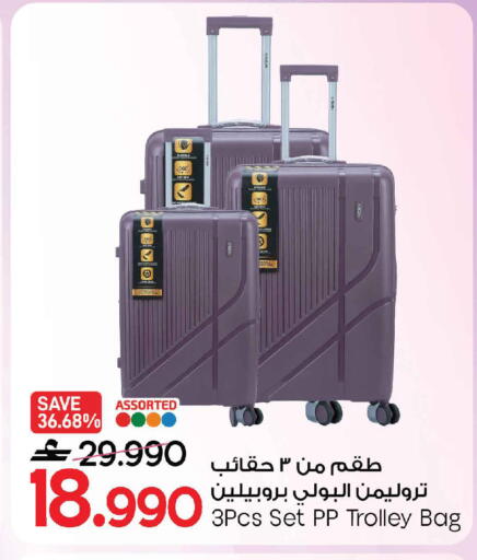 available at مارك & سايف in عُمان - مسقط‎