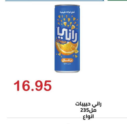 available at Hyper El Hawary in Egypt - Cairo