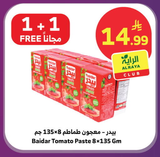 Tomato available at الراية in مملكة العربية السعودية, السعودية, سعودية - جدة
