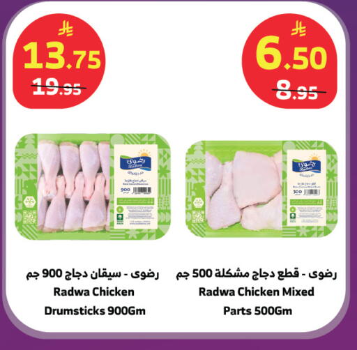available at الراية in مملكة العربية السعودية, السعودية, سعودية - تبوك