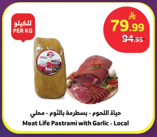 Garlic available at Al Raya in KSA, Saudi Arabia, Saudi - Tabuk