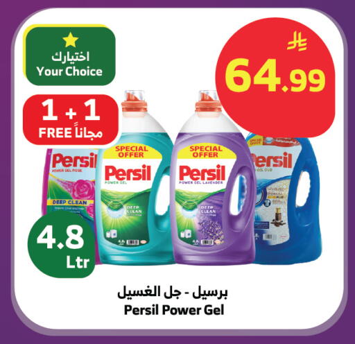 available at الراية in مملكة العربية السعودية, السعودية, سعودية - المدينة المنورة