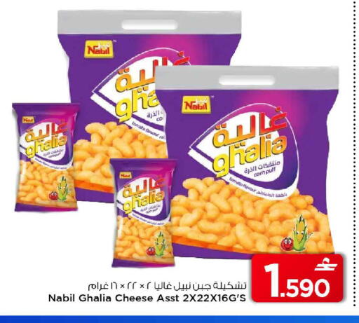 Tomato available at مارك & سايف in عُمان - مسقط‎