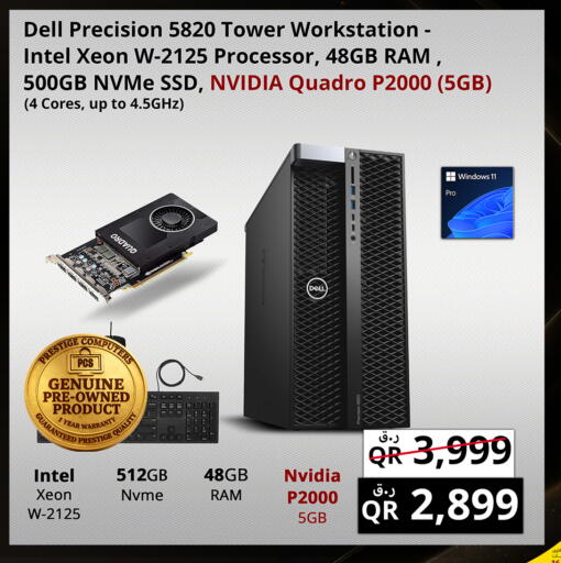 available at Prestige Computers in Qatar - Al Shamal