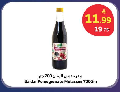 Pomegranate available at Al Raya in KSA, Saudi Arabia, Saudi - Tabuk