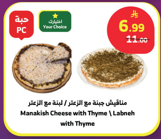 Thyme available at الراية in مملكة العربية السعودية, السعودية, سعودية - جدة