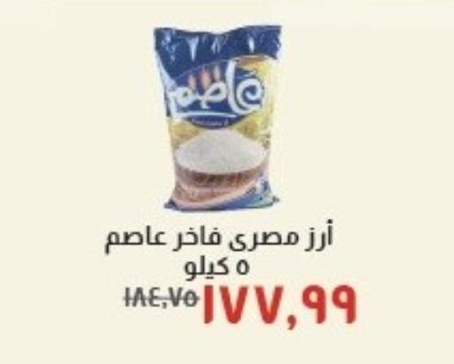 available at Kheir Zaman  in Egypt - Cairo