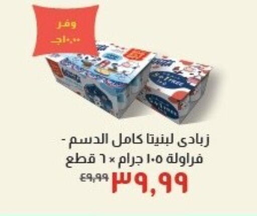 available at خير زمان in Egypt - القاهرة